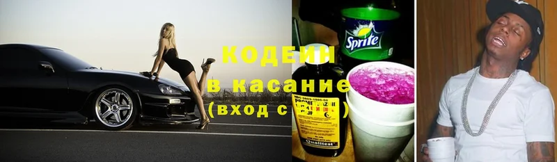 цены наркотик  Починок  Кодеиновый сироп Lean напиток Lean (лин) 