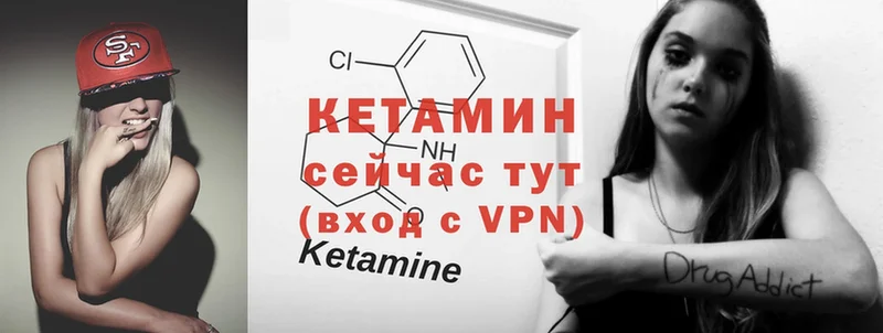 Кетамин ketamine  Починок 