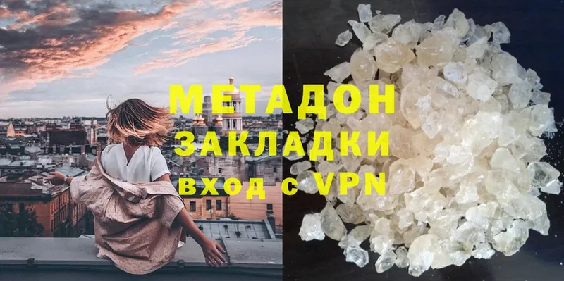 blacksprut ссылки  купить наркотики цена  Починок  Метадон белоснежный 