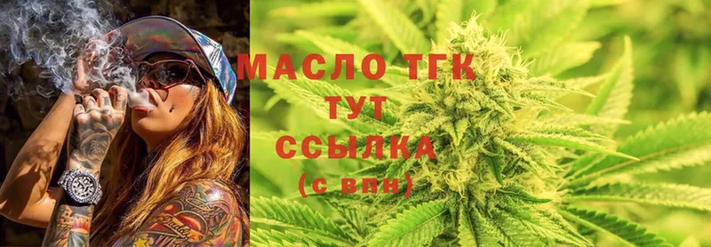 ТГК вейп с тгк  купить  сайты  гидра зеркало  Починок 